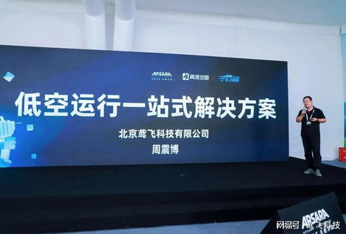 鳶飛科技與高德達成戰略合作，共繪空間智能新藍圖