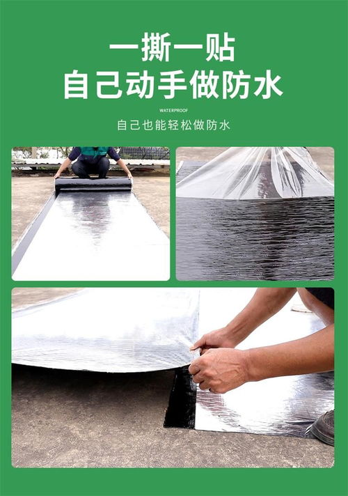 揭示1.5mm自粘卷材的優(yōu)異粘結(jié)力，引領(lǐng)建筑防水新標(biāo)桿【廠家直供優(yōu)勢(shì)解析】